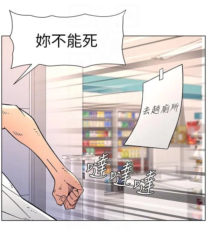 兄妹的秘密授课 第64話-母親自願代行淫責 第91页