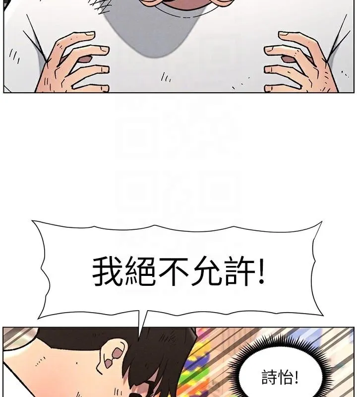兄妹的秘密授课 第64話-母親自願代行淫責 第85页