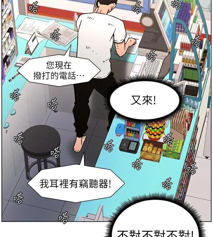 兄妹的秘密授课 第64話-母親自願代行淫責 第76页