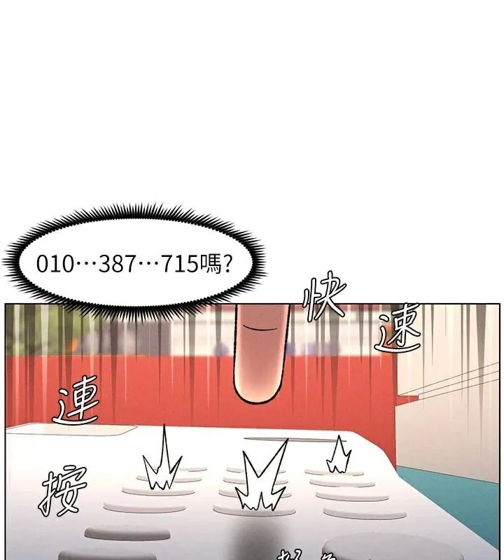 兄妹的秘密授课 第64話-母親自願代行淫責 第72页