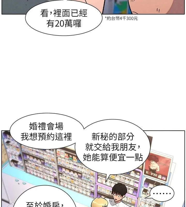 兄妹的秘密授课 第64話-母親自願代行淫責 第34页