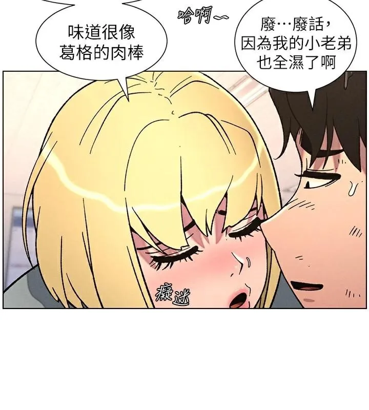 兄妹的秘密授课 第64話-母親自願代行淫責 第18页