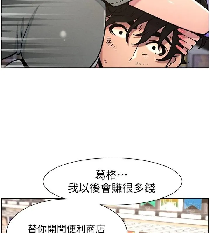 兄妹的秘密授课 第64話-母親自願代行淫責 第6页
