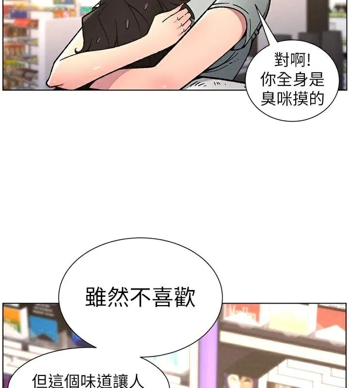 兄妹的秘密授课 第64話-母親自願代行淫責 第9页