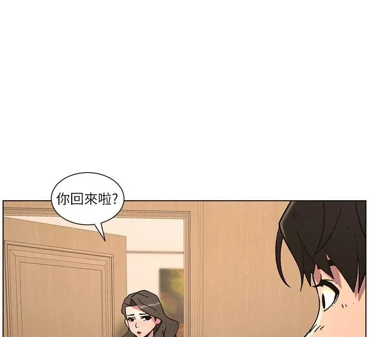 兄妹的秘密授课 第64話-母親自願代行淫責 第106页