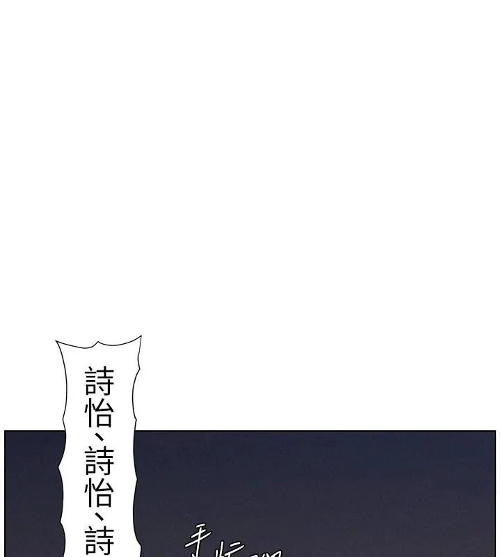 兄妹的秘密授课 第64話-母親自願代行淫責 第96页