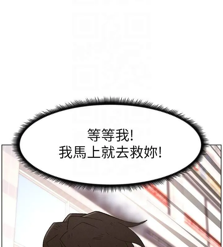 兄妹的秘密授课 第64話-母親自願代行淫責 第92页
