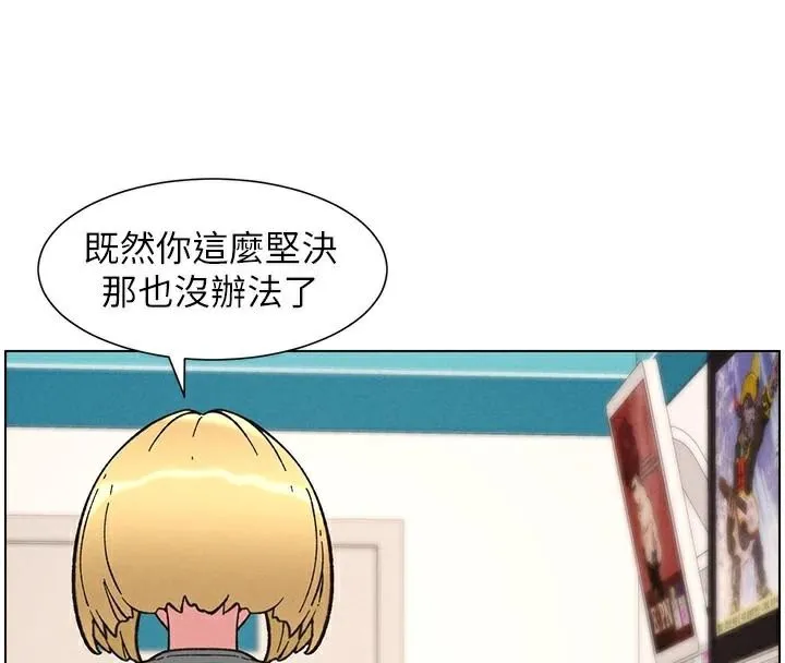 兄妹的秘密授课 第64話-母親自願代行淫責 第43页