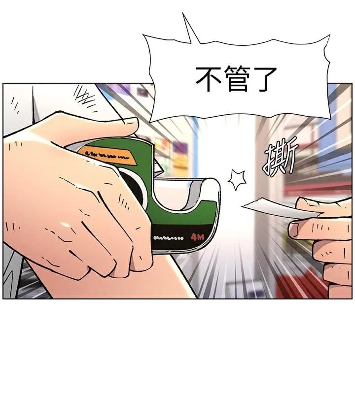 兄妹的秘密授课 第64話-母親自願代行淫責 第87页