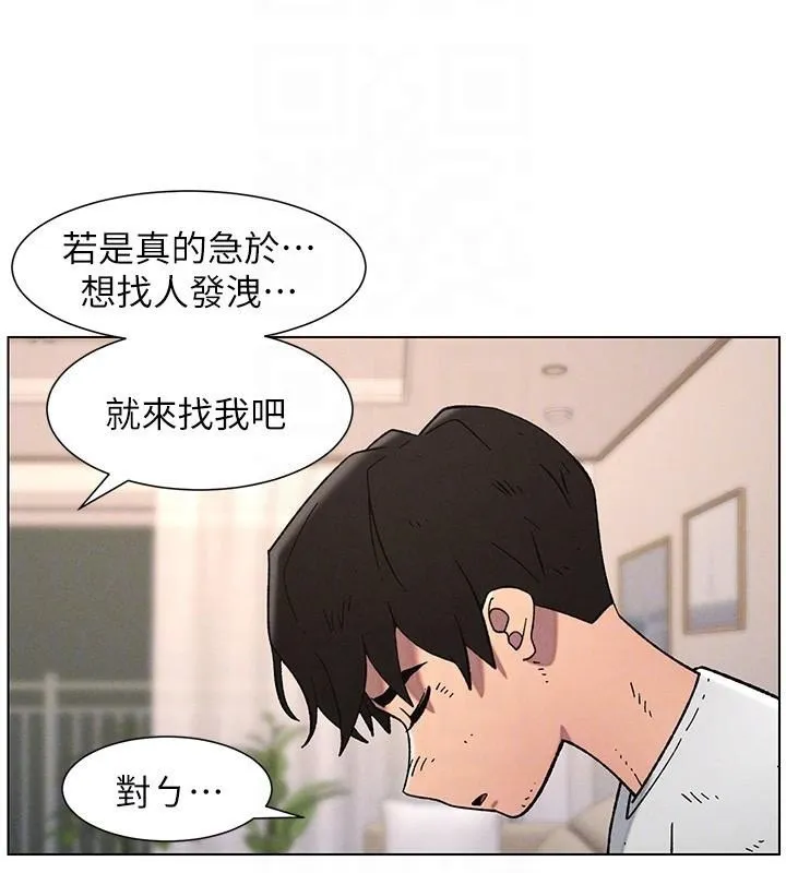 兄妹的秘密授课 第64話-母親自願代行淫責 第124页