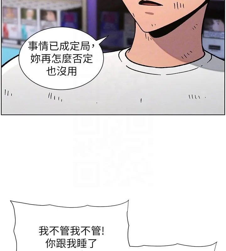兄妹的秘密授课 第64話-母親自願代行淫責 第38页