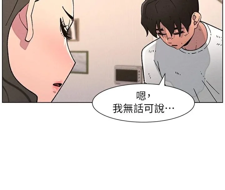 兄妹的秘密授课 第64話-母親自願代行淫責 第122页