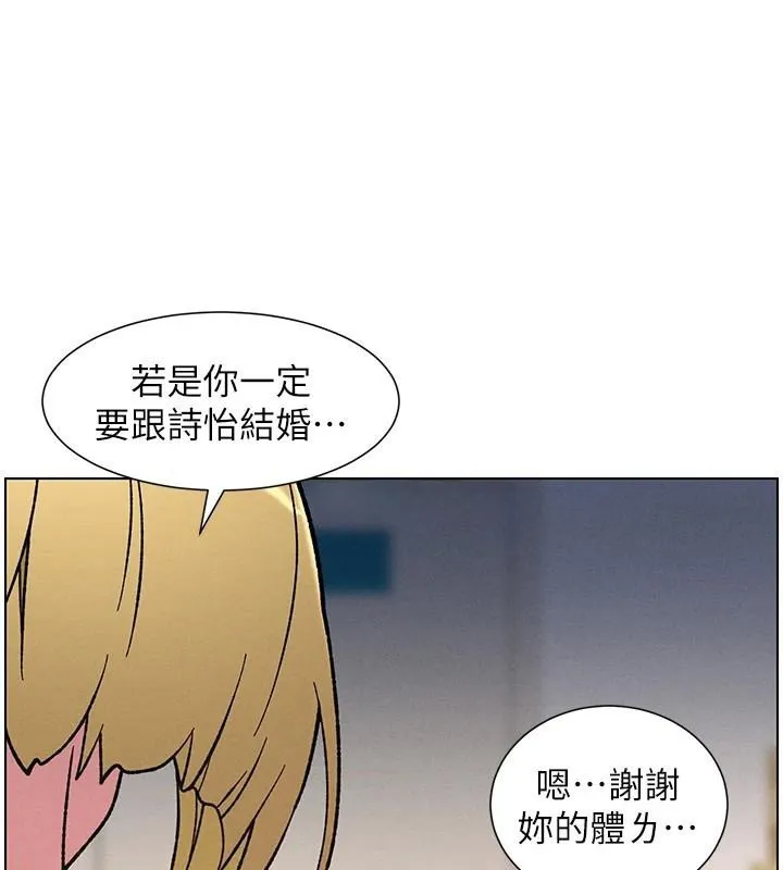 兄妹的秘密授课 第64話-母親自願代行淫責 第45页