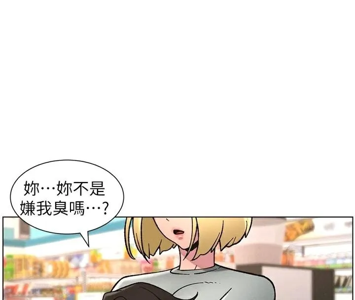 兄妹的秘密授课 第64話-母親自願代行淫責 第8页