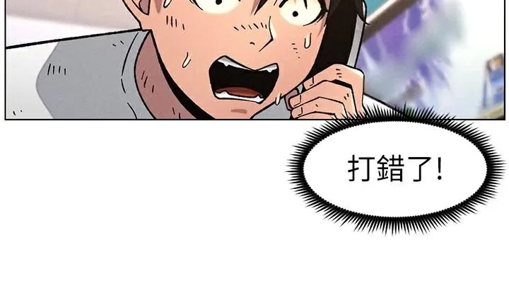 兄妹的秘密授课 第64話-母親自願代行淫責 第74页