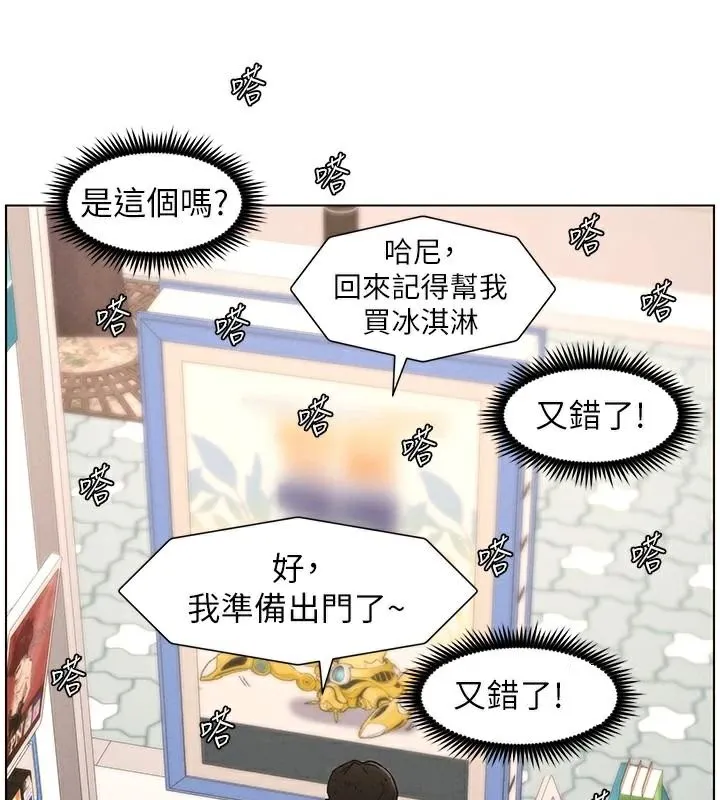 兄妹的秘密授课 第64話-母親自願代行淫責 第75页