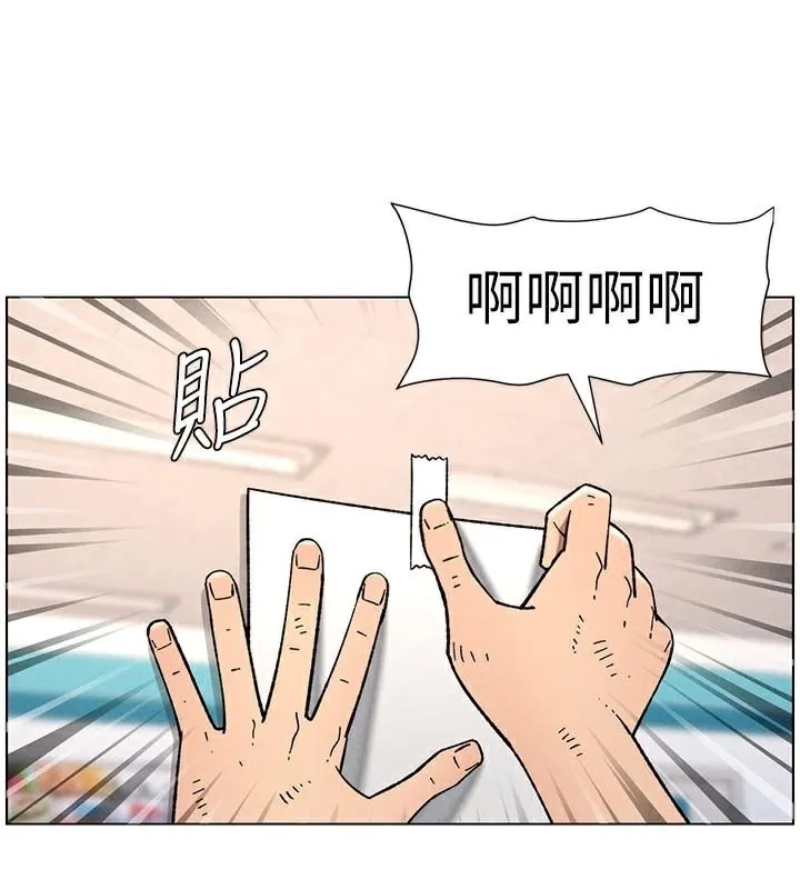 兄妹的秘密授课 第64話-母親自願代行淫責 第88页