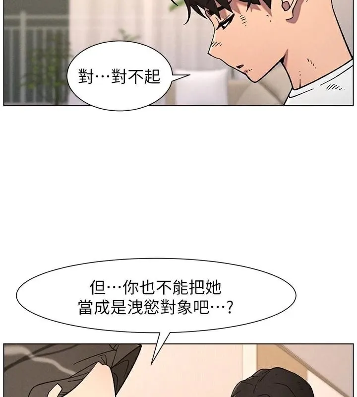 兄妹的秘密授课 第64話-母親自願代行淫責 第121页