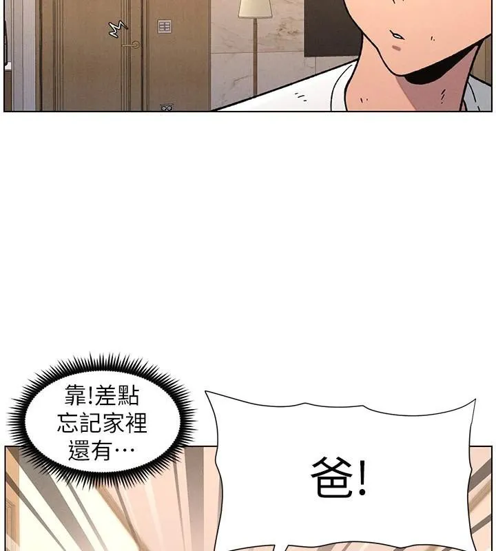 兄妹的秘密授课 第64話-母親自願代行淫責 第104页