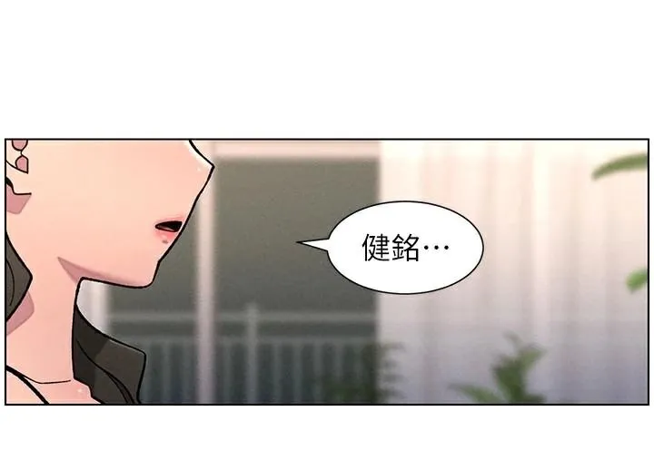 兄妹的秘密授课 第64話-母親自願代行淫責 第114页