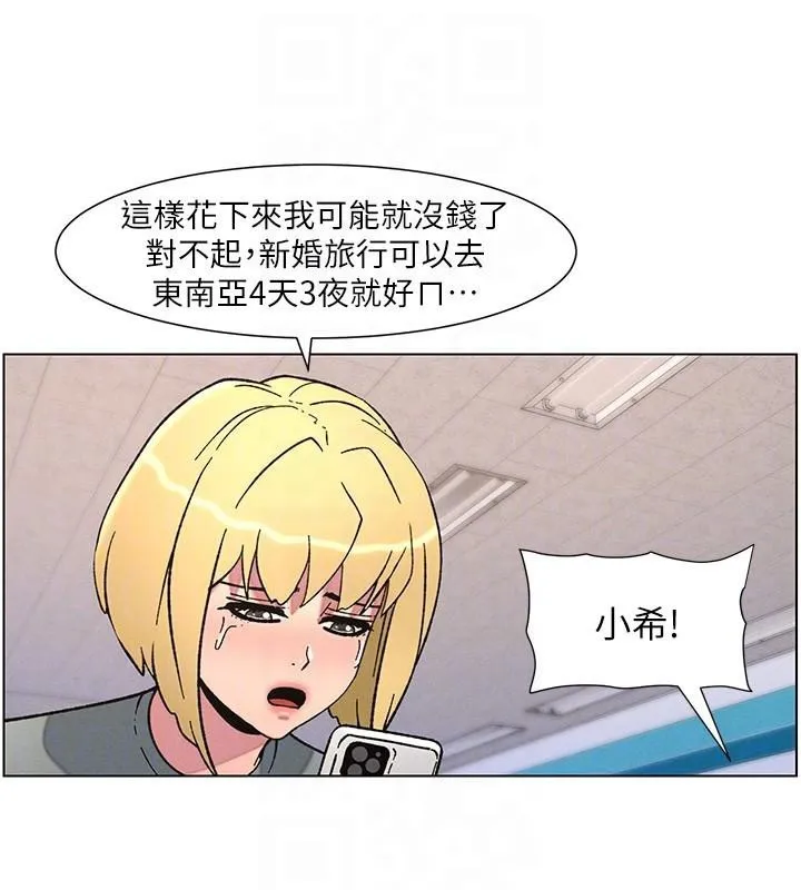 兄妹的秘密授课 第64話-母親自願代行淫責 第36页