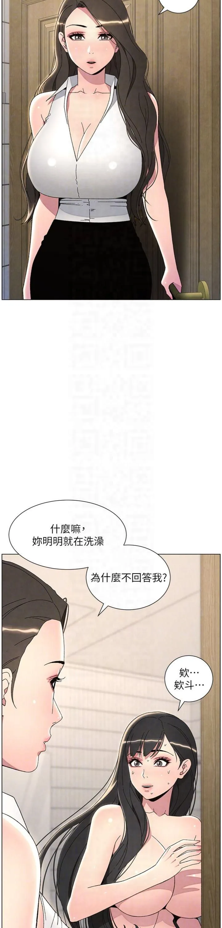 兄妹的秘密授课 第31話-老媽意外加入戰局 第30页