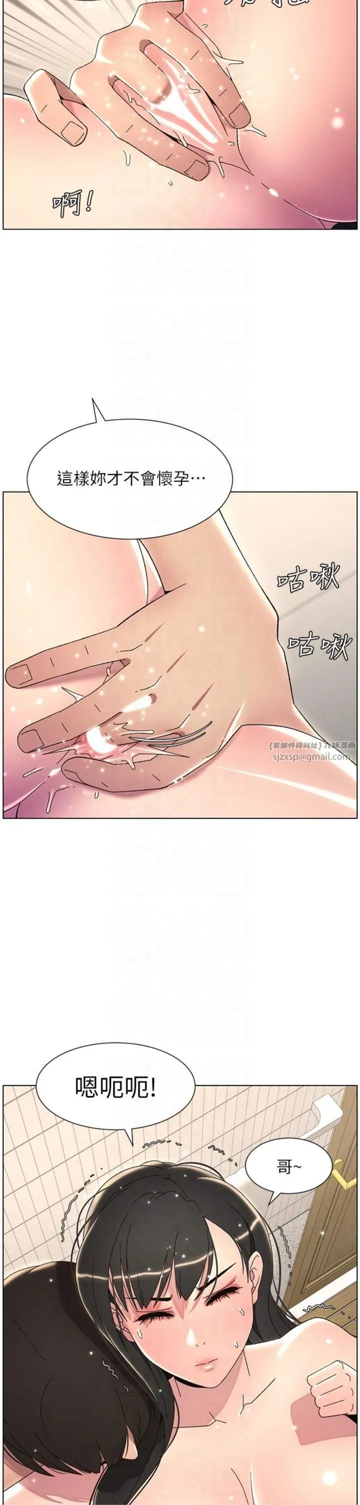 兄妹的秘密授课 第31話-老媽意外加入戰局 第15页