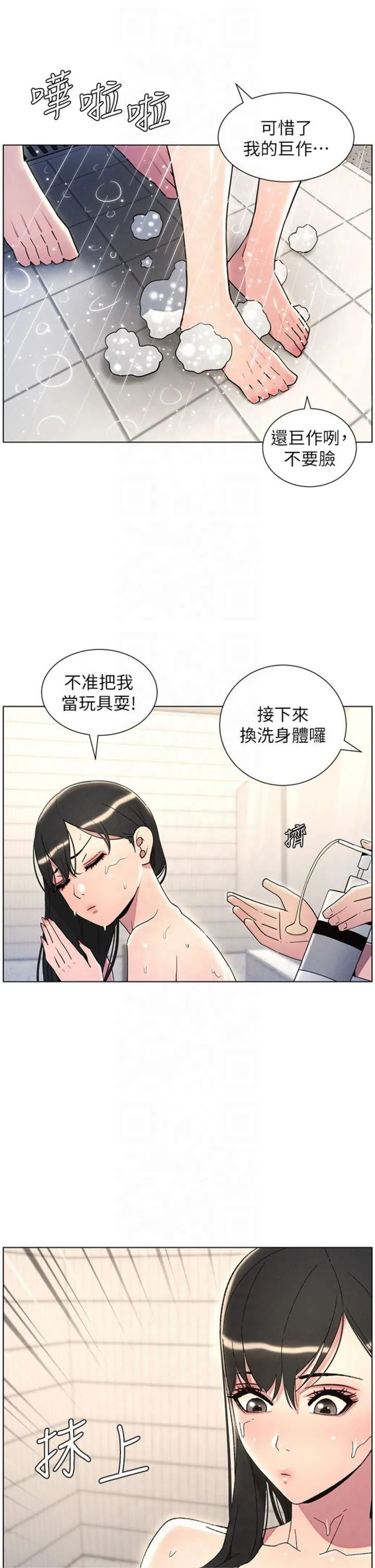 兄妹的秘密授课 第31話-老媽意外加入戰局 第4页