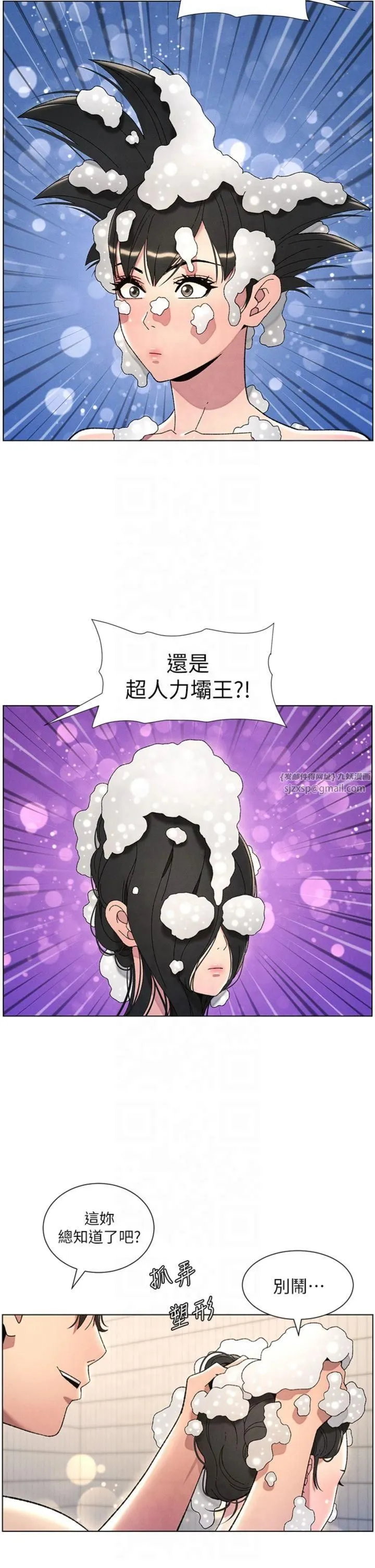 兄妹的秘密授课 第31話-老媽意外加入戰局 第2页