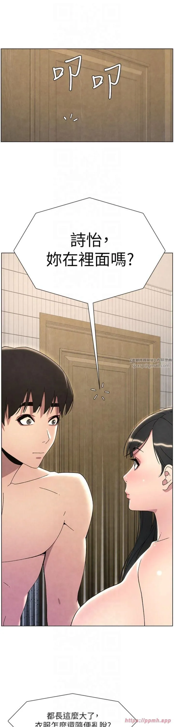 兄妹的秘密授课 第31話-老媽意外加入戰局 第27页