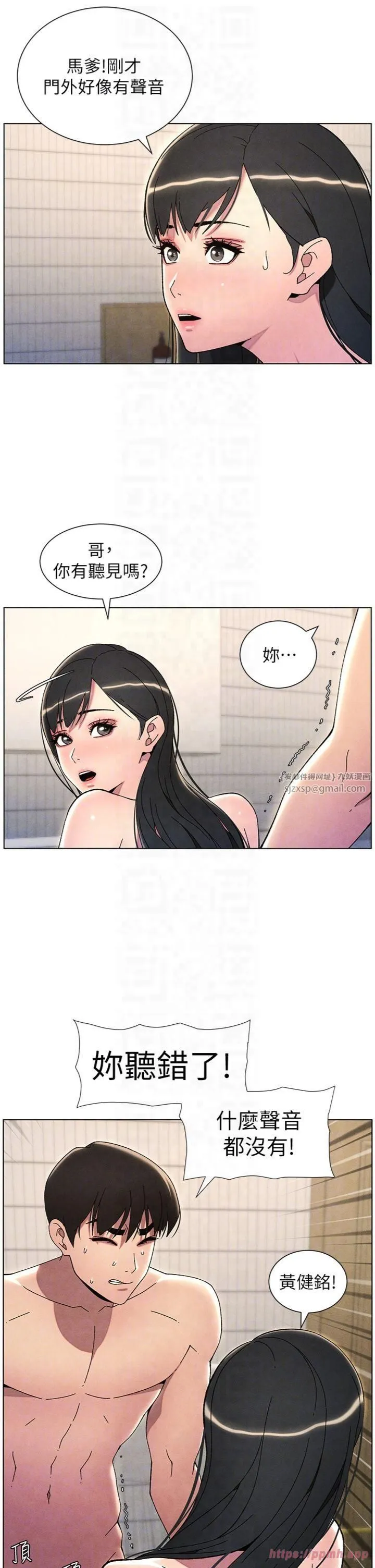 兄妹的秘密授课 第31話-老媽意外加入戰局 第22页