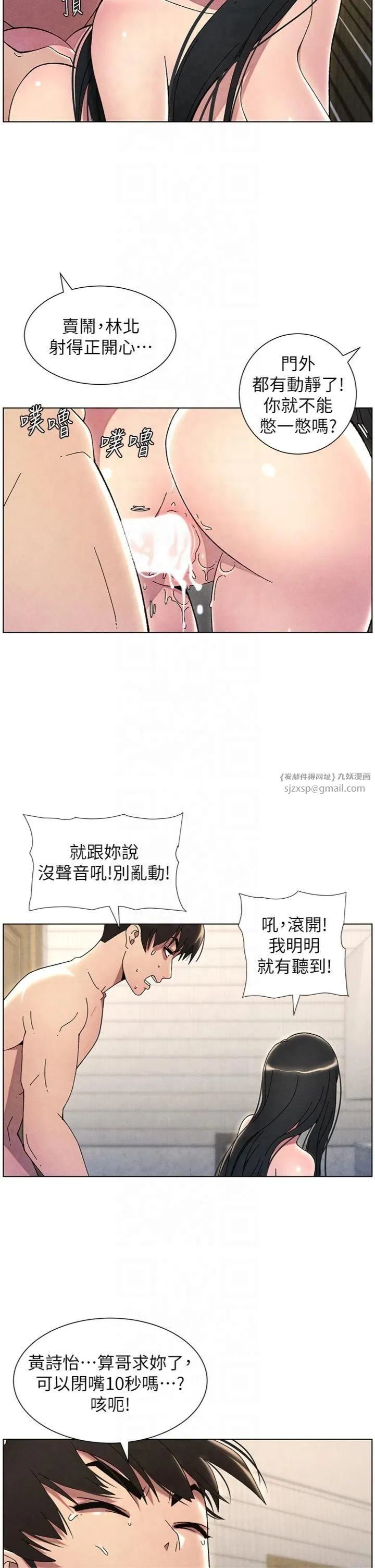 兄妹的秘密授课 第31話-老媽意外加入戰局 第23页