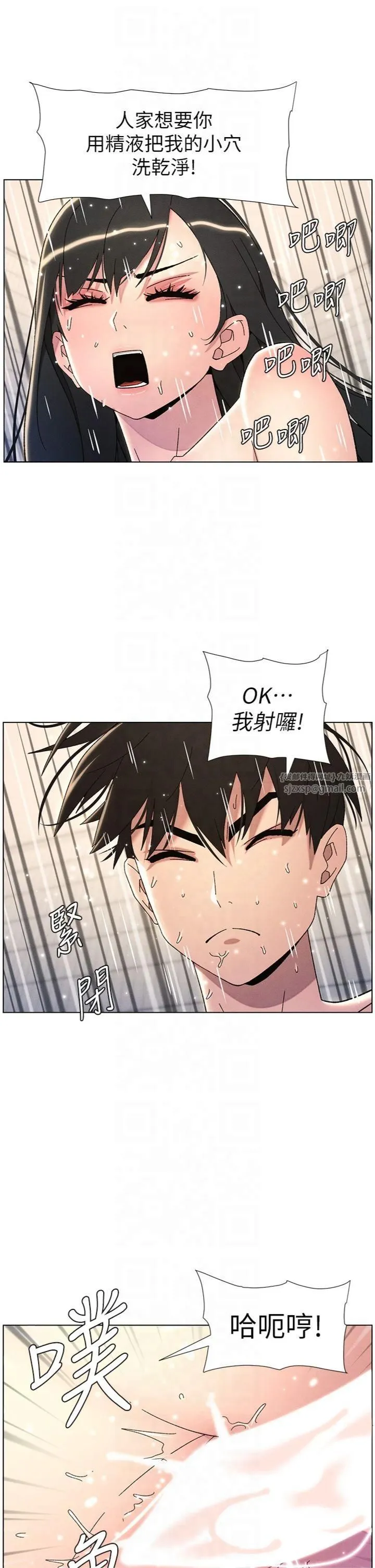 兄妹的秘密授课 第31話-老媽意外加入戰局 第20页