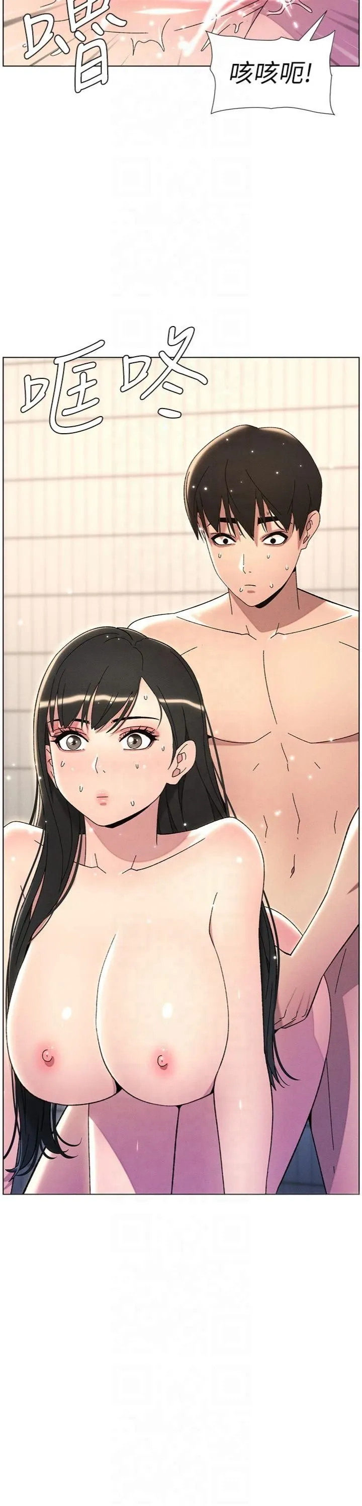 兄妹的秘密授课 第31話-老媽意外加入戰局 第21页