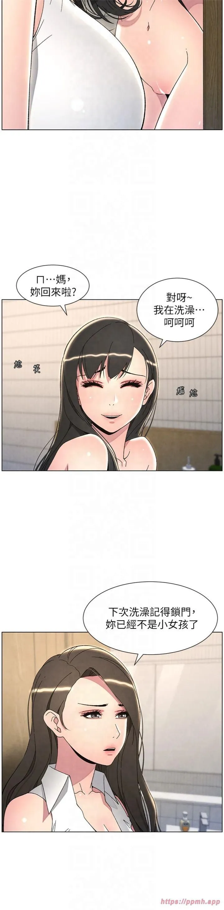 兄妹的秘密授课 第31話-老媽意外加入戰局 第31页