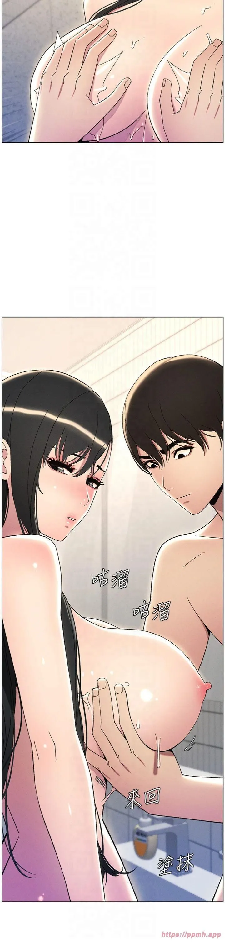 兄妹的秘密授课 第31話-老媽意外加入戰局 第5页