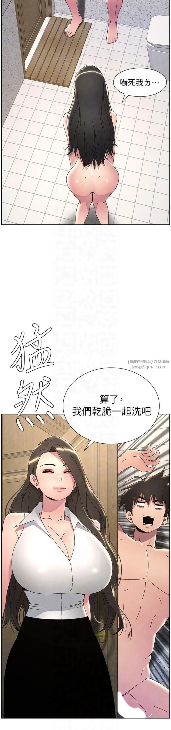 兄妹的秘密授课 第31話-老媽意外加入戰局 第34页
