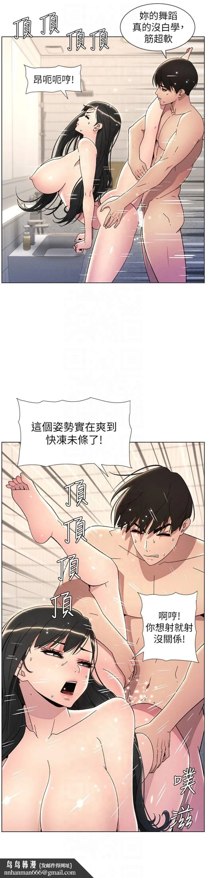 兄妹的秘密授课 第31話-老媽意外加入戰局 第19页