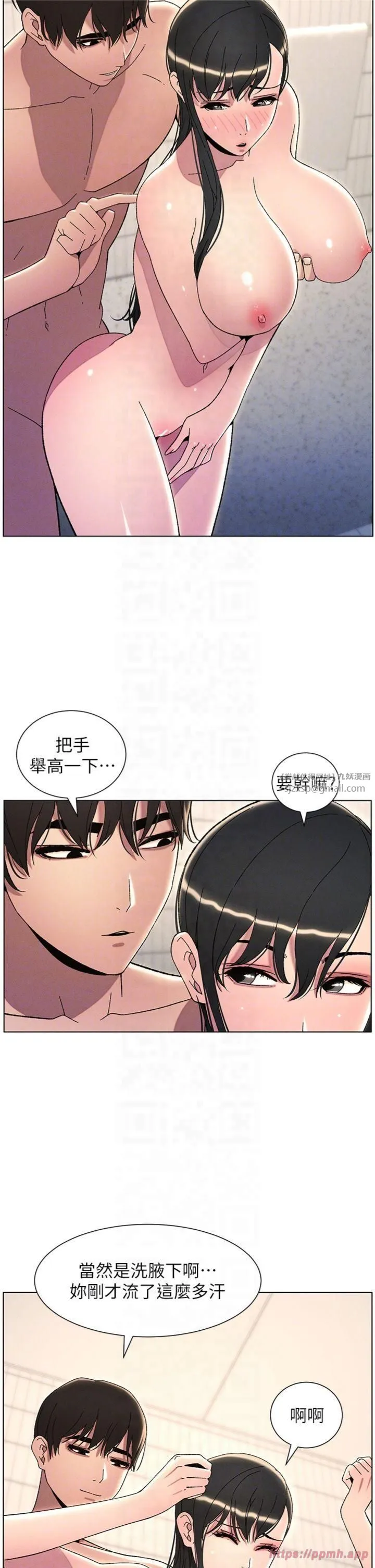 兄妹的秘密授课 第31話-老媽意外加入戰局 第10页