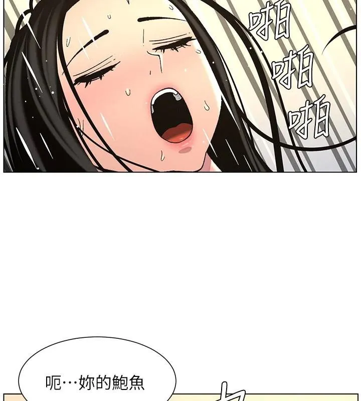 兄妹的秘密授课 第49話-見識老鮑淫水炸彈 第77页