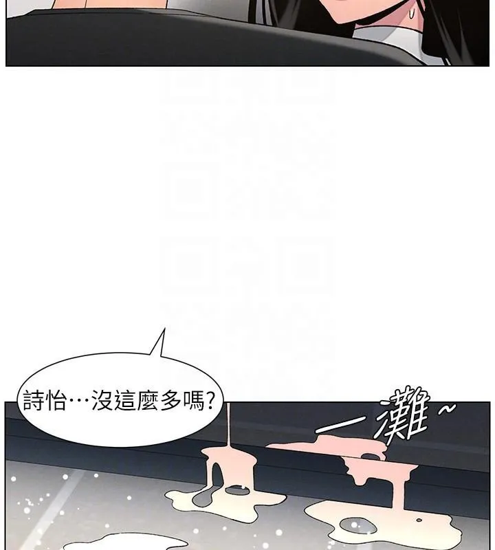 兄妹的秘密授课 第49話-見識老鮑淫水炸彈 第94页