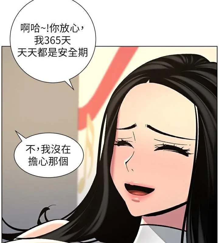 兄妹的秘密授课 第49話-見識老鮑淫水炸彈 第104页