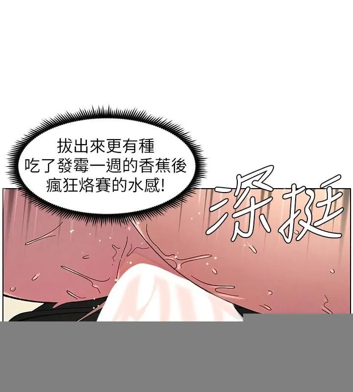 兄妹的秘密授课 第49話-見識老鮑淫水炸彈 第65页