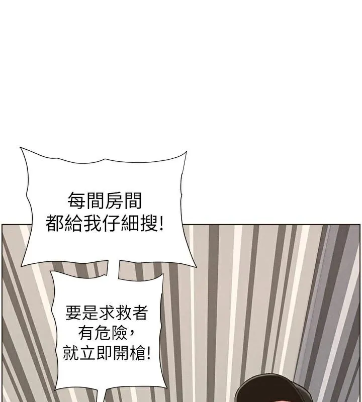 兄妹的秘密授课 第49話-見識老鮑淫水炸彈 第129页