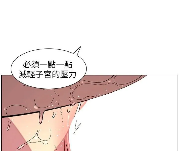 兄妹的秘密授课 第49話-見識老鮑淫水炸彈 第115页