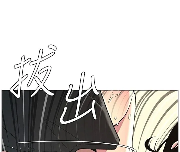 兄妹的秘密授课 第49話-見識老鮑淫水炸彈 第146页