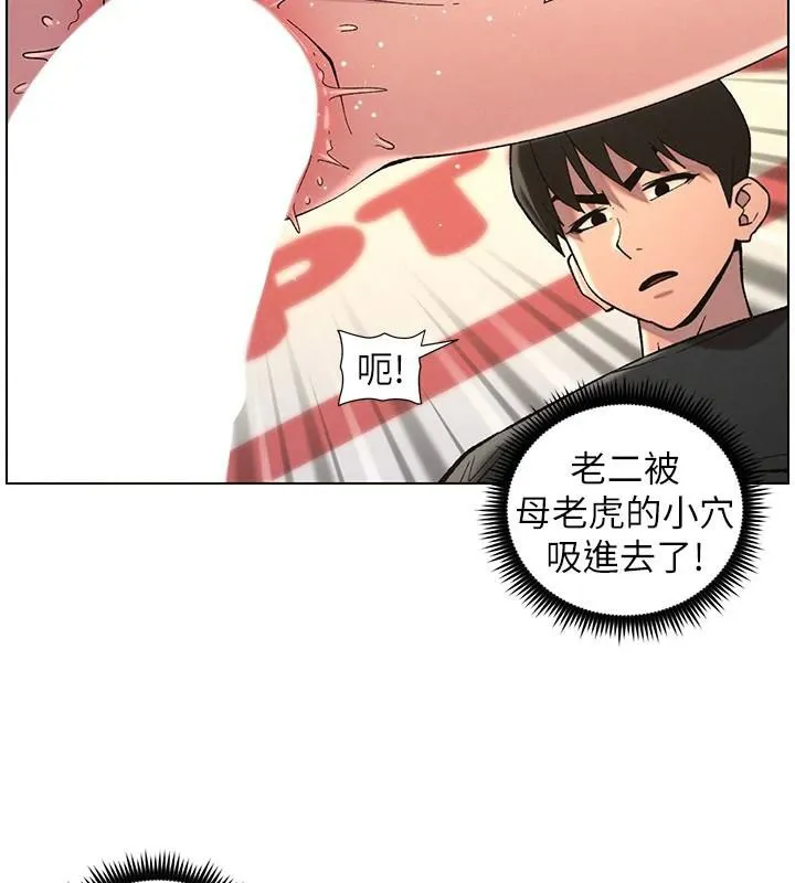 兄妹的秘密授课 第49話-見識老鮑淫水炸彈 第17页