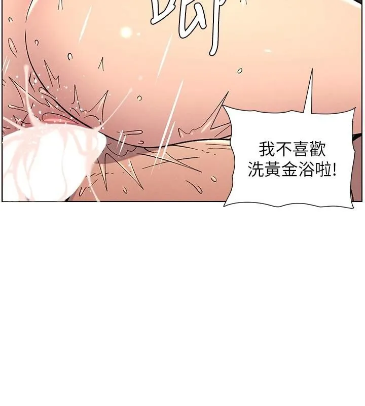兄妹的秘密授课 第49話-見識老鮑淫水炸彈 第46页