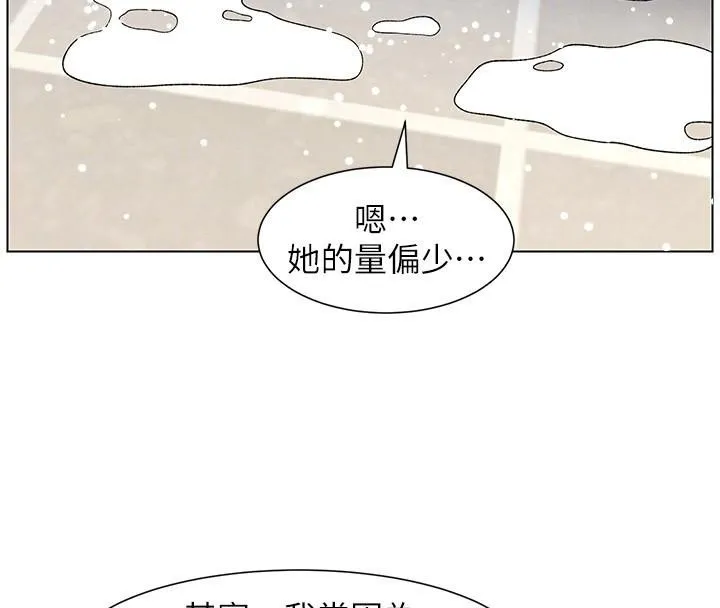 兄妹的秘密授课 第49話-見識老鮑淫水炸彈 第95页