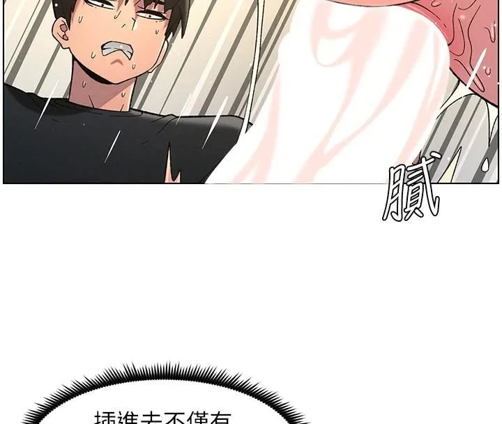 兄妹的秘密授课 第49話-見識老鮑淫水炸彈 第63页